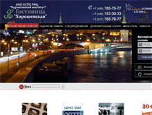 Tablet Screenshot of hotelhor.ru